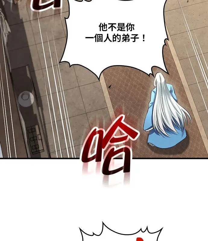 《转世武林当大夫》第194话图110