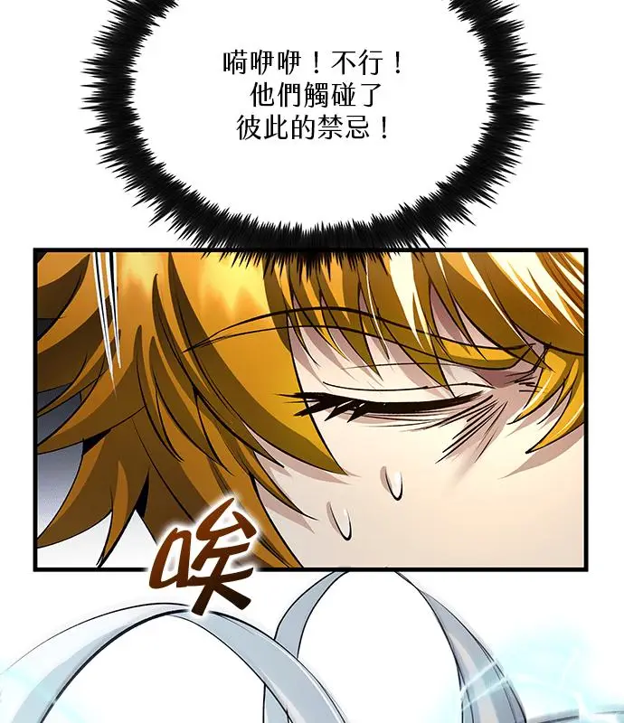 《转世武林当大夫》第194话图112