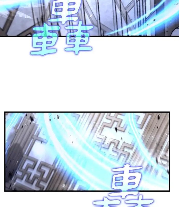 《转世武林当大夫》第194话图119