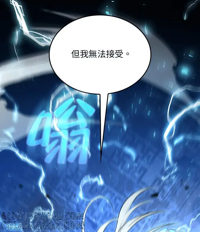《转世武林当大夫》第194话图121