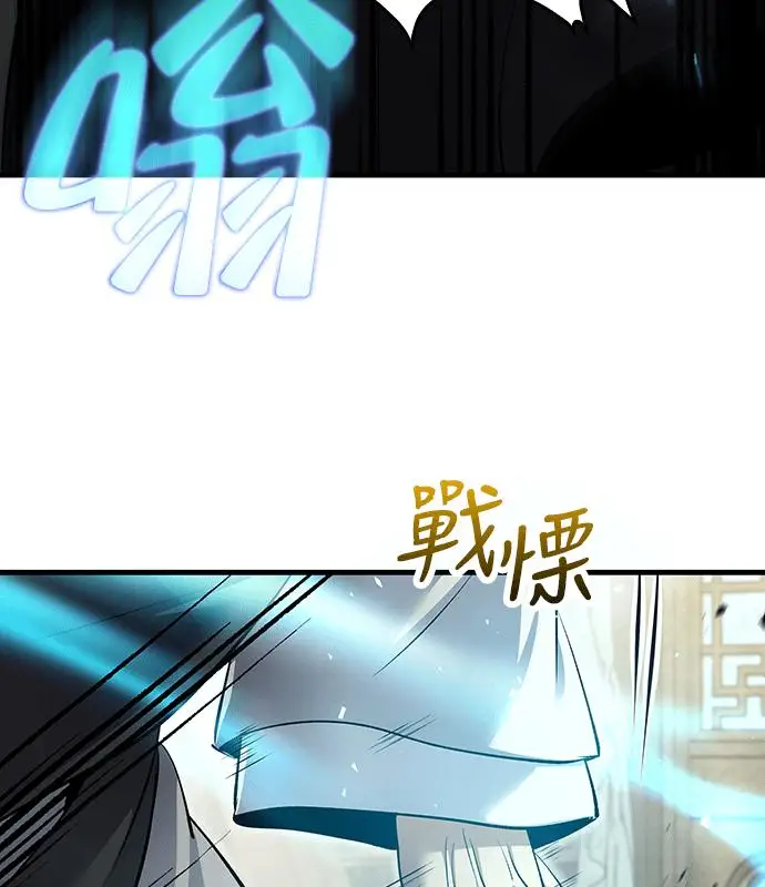 《转世武林当大夫》第194话图124