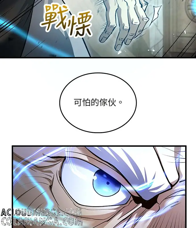 《转世武林当大夫》第194话图125