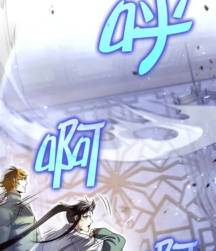 《转世武林当大夫》第194话图128