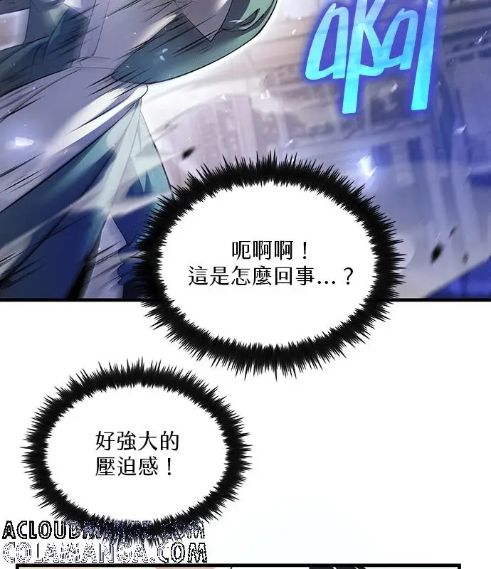 《转世武林当大夫》第194话图129