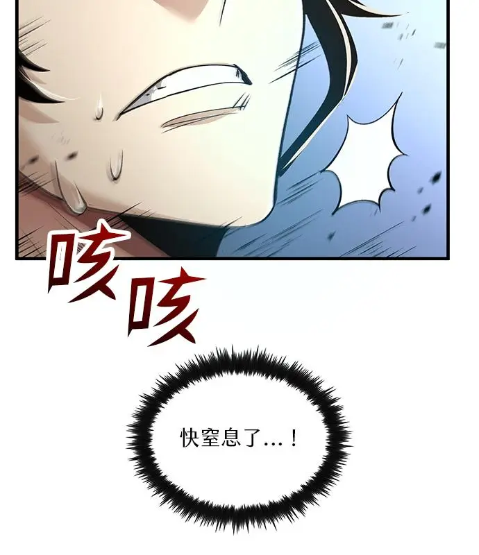 《转世武林当大夫》第194话图130