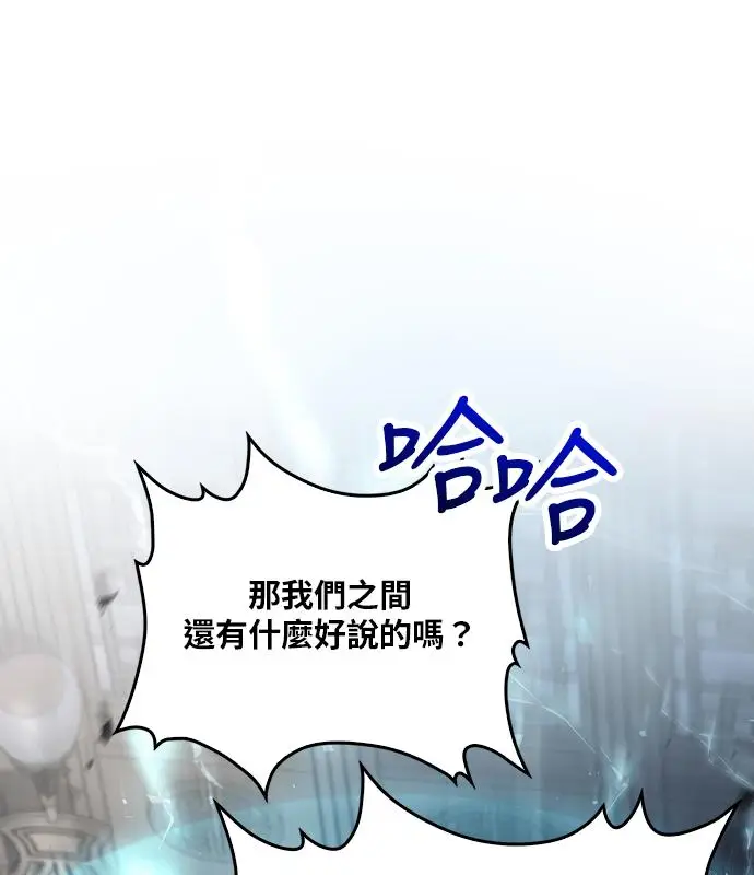 《转世武林当大夫》第194话图131
