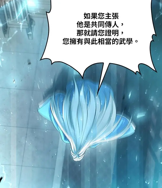 《转世武林当大夫》第194话图132