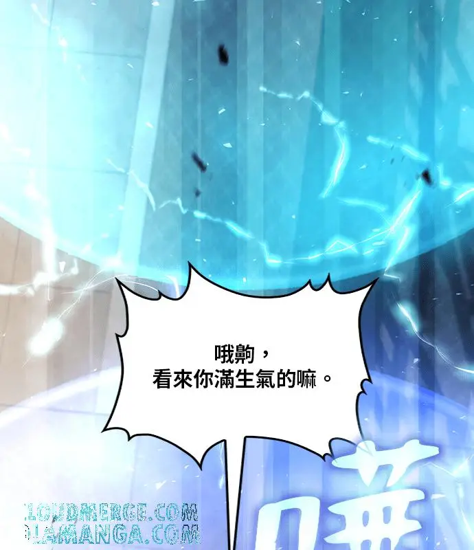 《转世武林当大夫》第194话图133