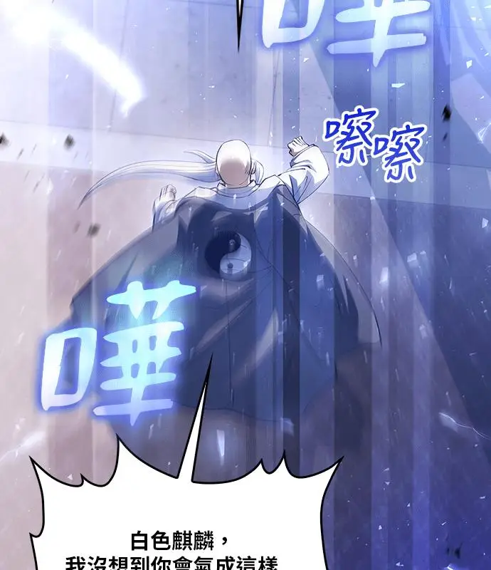 《转世武林当大夫》第194话图134