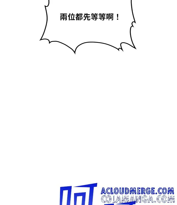 《转世武林当大夫》第194话图137