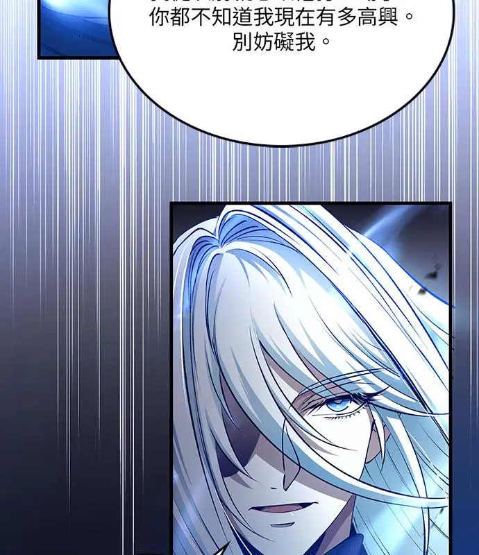 《转世武林当大夫》第194话图139