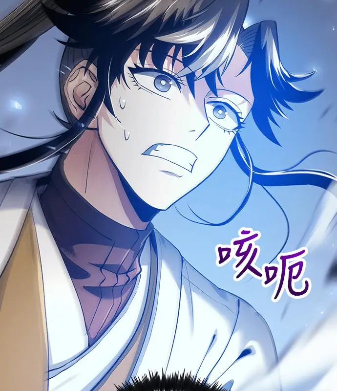 《转世武林当大夫》第194话图143