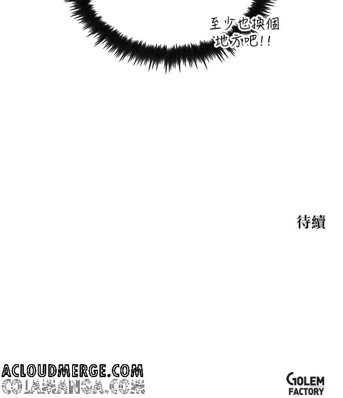 《转世武林当大夫》第194话图145