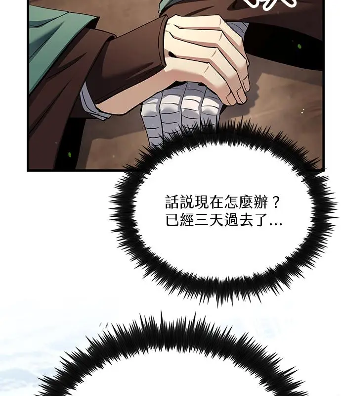 《转世武林当大夫》第194话图15