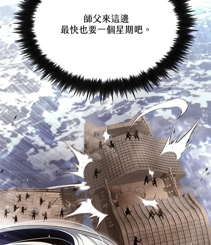 《转世武林当大夫》第194话图16