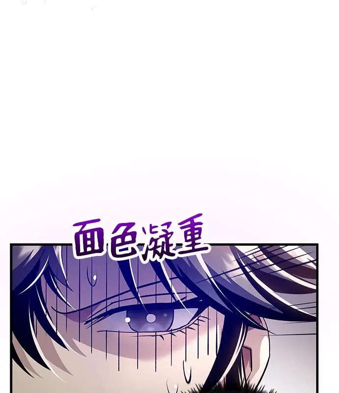 《转世武林当大夫》第194话图19