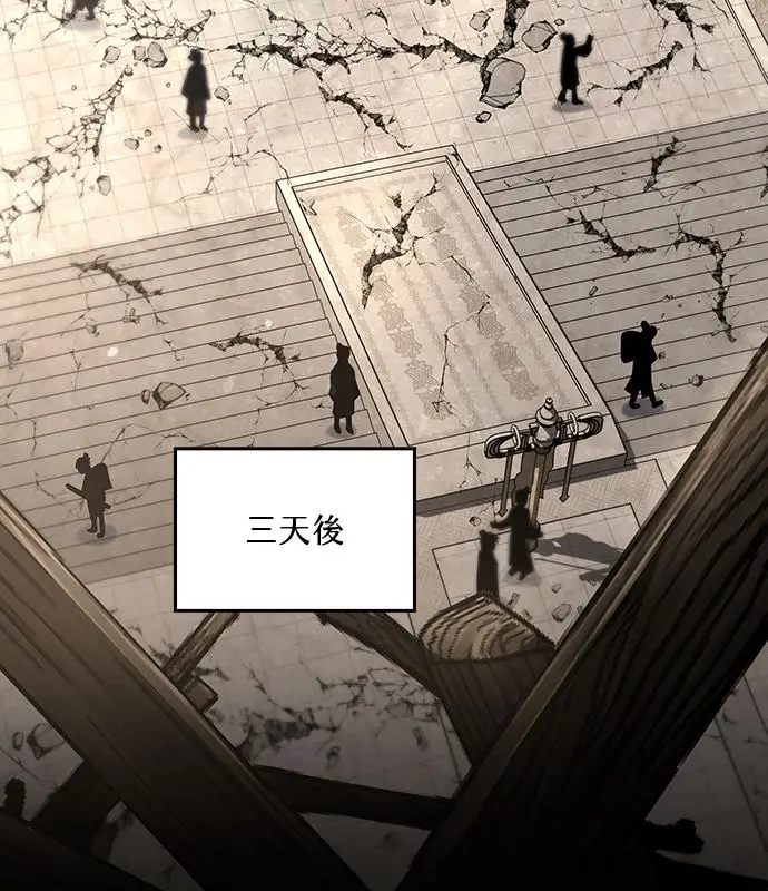 《转世武林当大夫》第194话图2