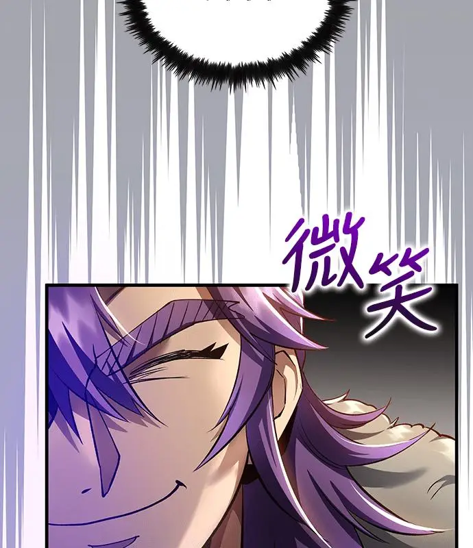 《转世武林当大夫》第194话图23