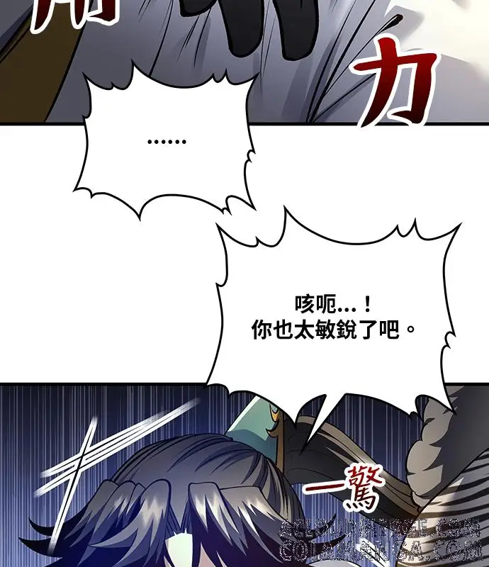 《转世武林当大夫》第194话图25