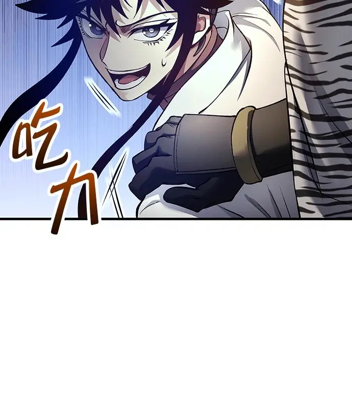 《转世武林当大夫》第194话图26