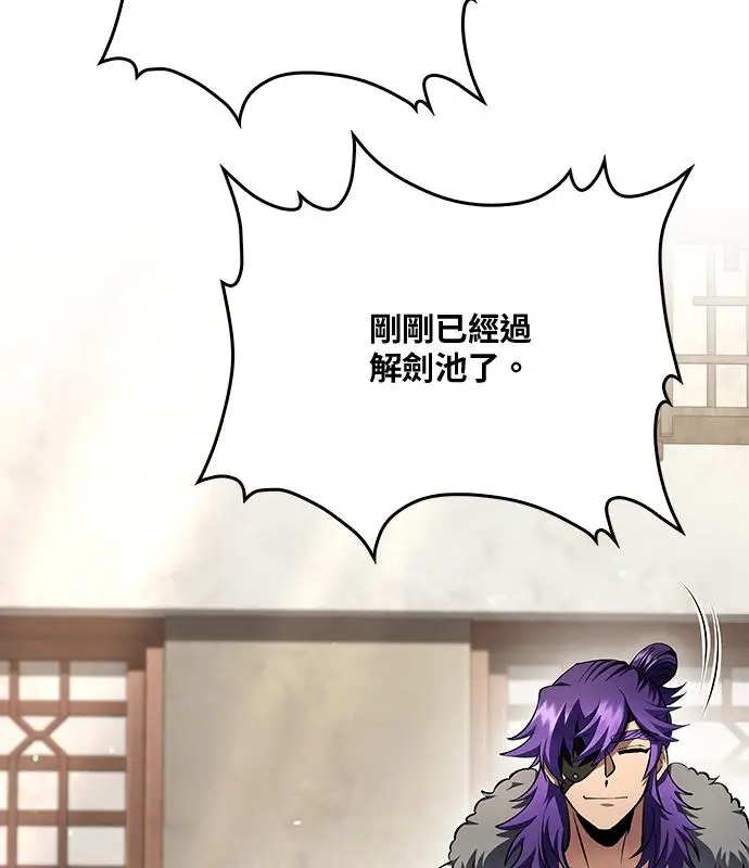 《转世武林当大夫》第194话图28