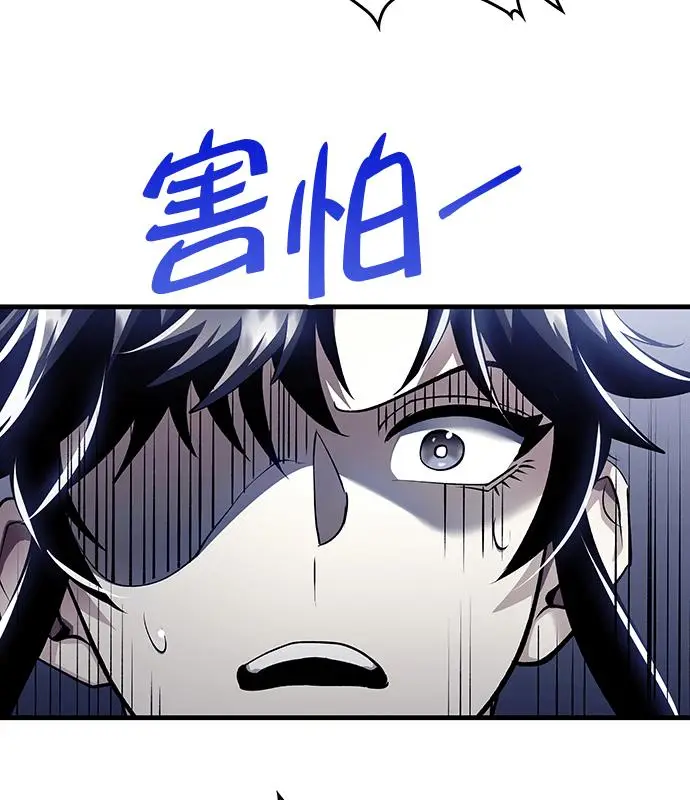 《转世武林当大夫》第194话图30