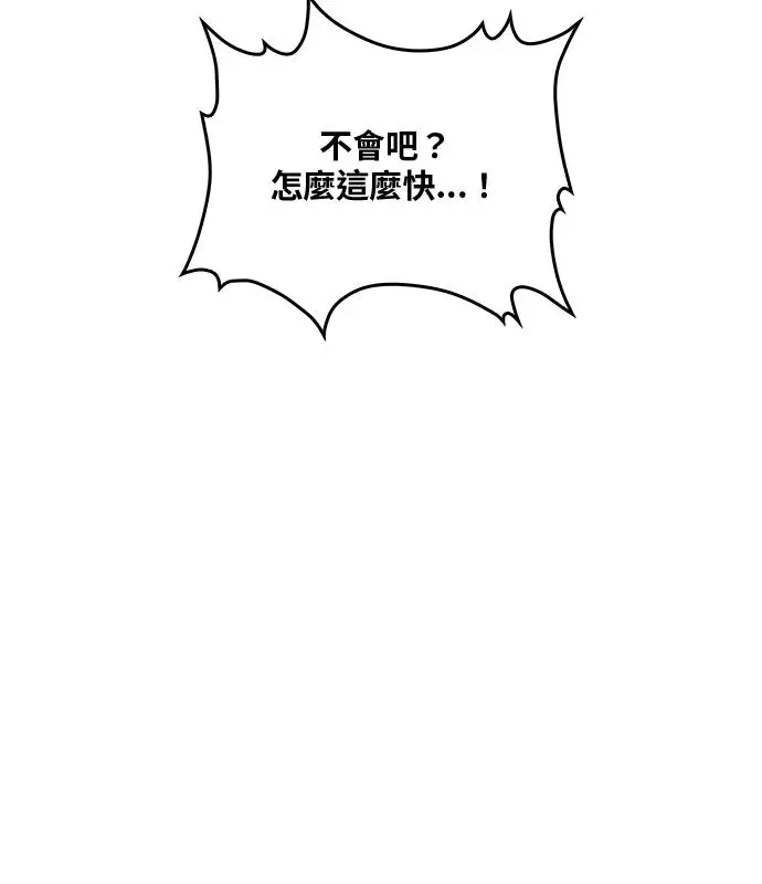 《转世武林当大夫》第194话图31