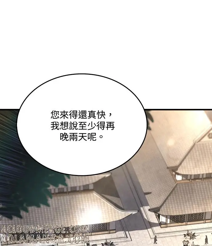 《转世武林当大夫》第194话图33