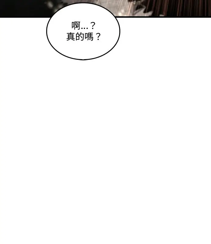 《转世武林当大夫》第194话图35