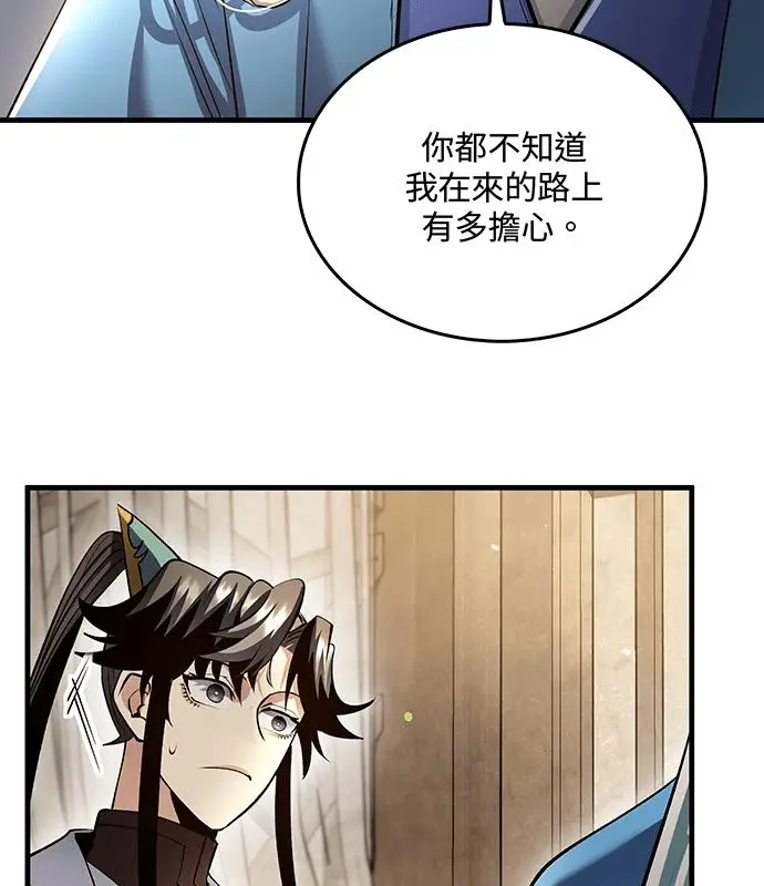 《转世武林当大夫》第194话图39