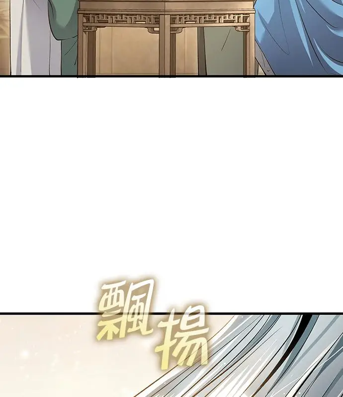 《转世武林当大夫》第194话图43