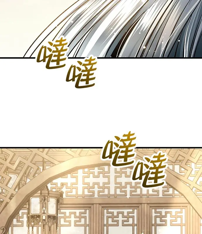 《转世武林当大夫》第194话图44