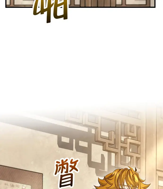 《转世武林当大夫》第194话图47