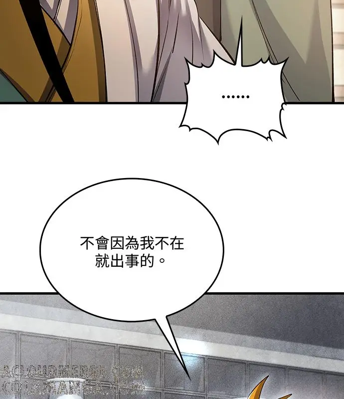 《转世武林当大夫》第194话图49