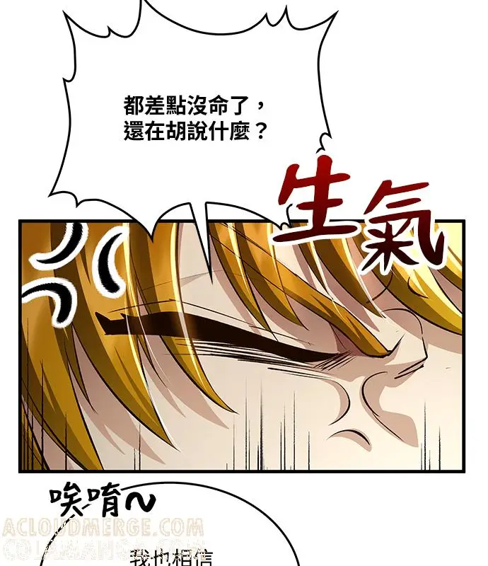 《转世武林当大夫》第194话图53