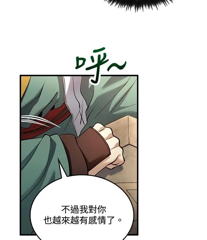 《转世武林当大夫》第194话图60