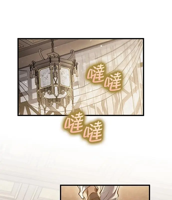 《转世武林当大夫》第194话图68