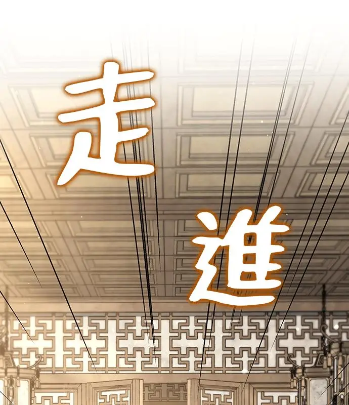 《转世武林当大夫》第194话图72