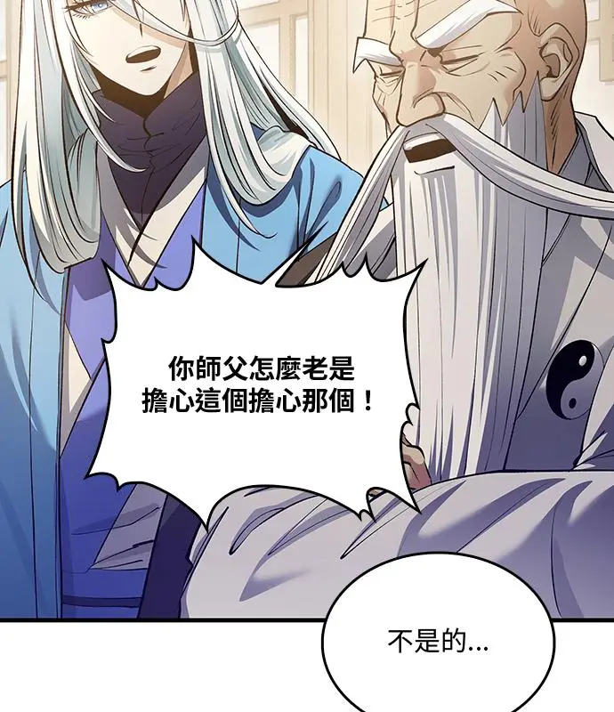 《转世武林当大夫》第194话图76
