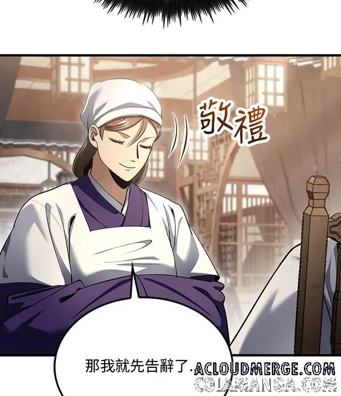 《转世武林当大夫》第194话图9