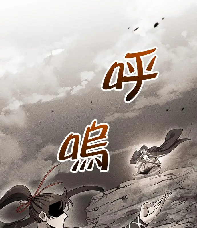 《转世武林当大夫》第194话图95