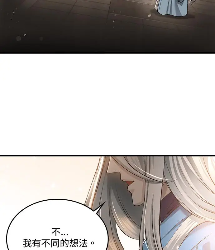 《转世武林当大夫》第194话图98