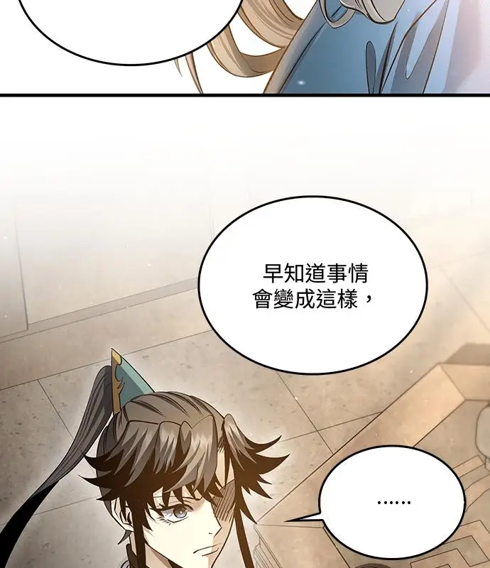 《转世武林当大夫》第194话图99