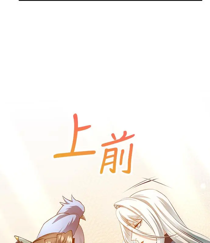 《转世武林当大夫》第195话图103