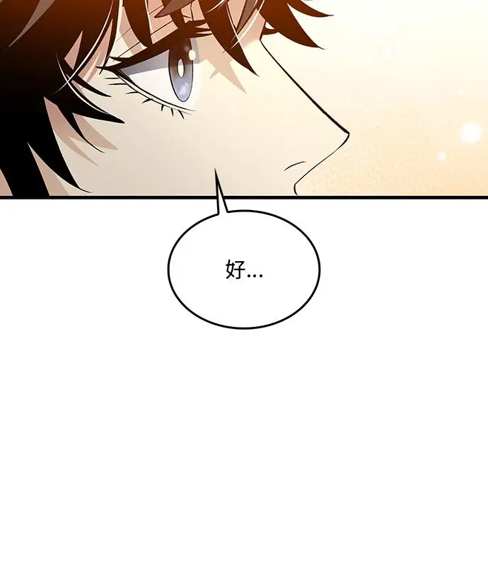 《转世武林当大夫》第195话图107