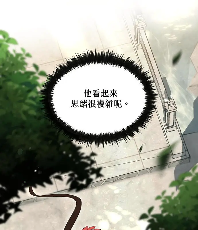 《转世武林当大夫》第195话图110