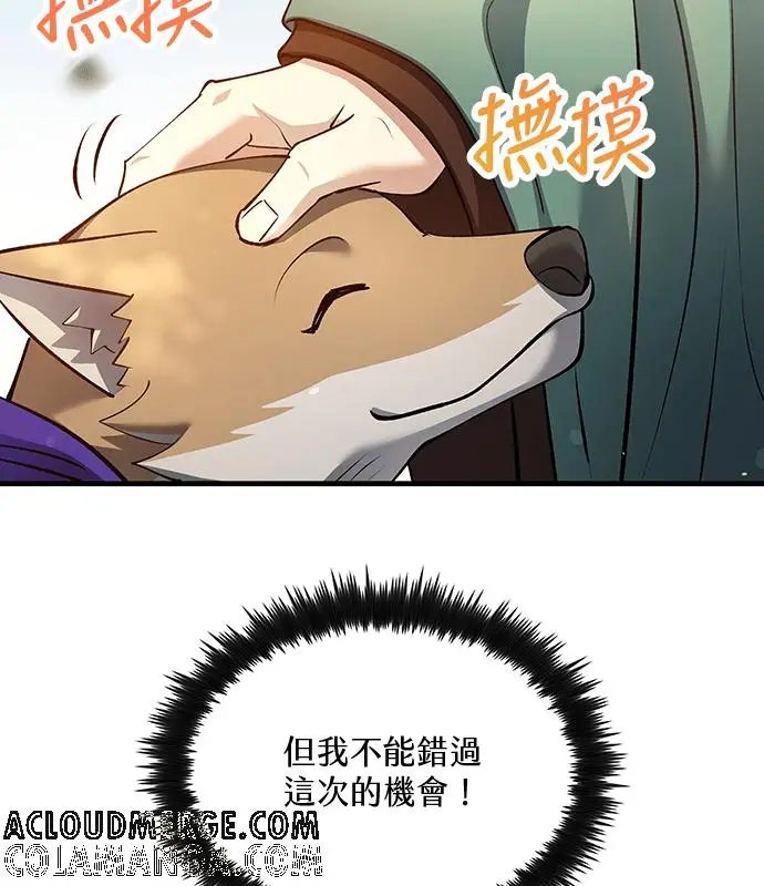 《转世武林当大夫》第195话图113