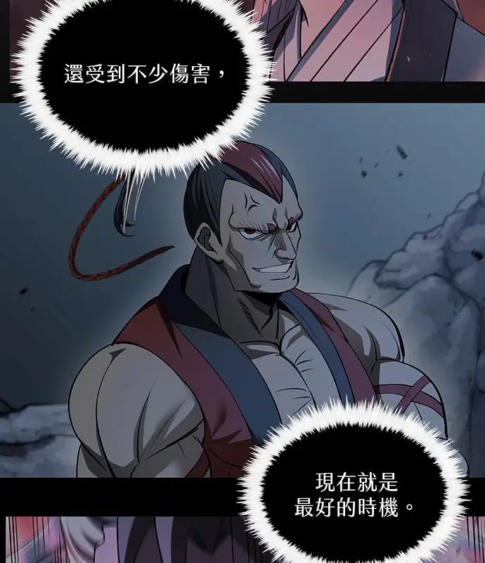 《转世武林当大夫》第195话图116