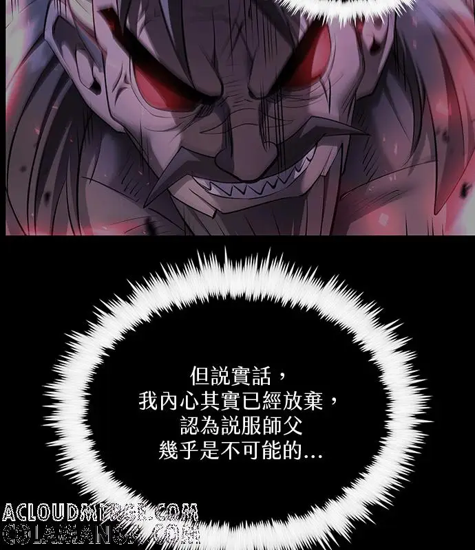 《转世武林当大夫》第195话图117