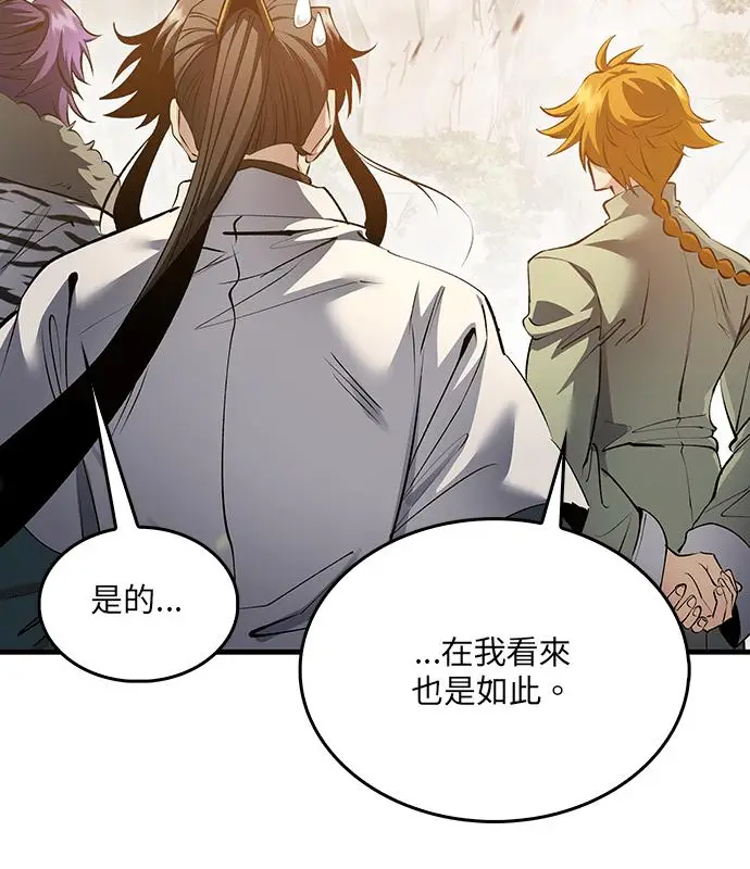 《转世武林当大夫》第195话图12